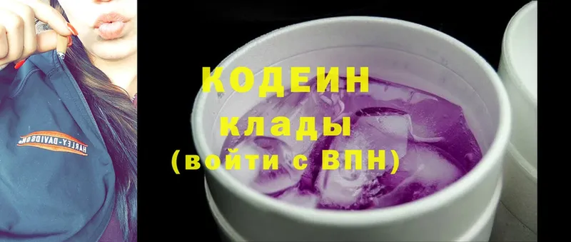 Кодеиновый сироп Lean Purple Drank  мега   Калининец 