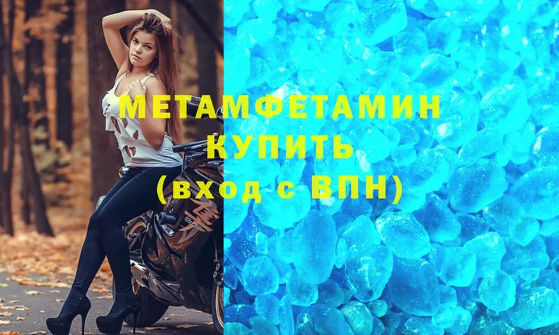 МЕТАМФЕТАМИН кристалл  Калининец 